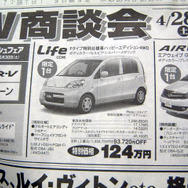 【新車値引き情報】このプライスでこの軽自動車を購入できる!!
