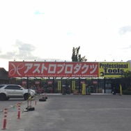 お店の外観