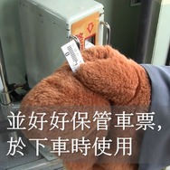 西東京バスが2月22日に公開する外国人向け「バスの乗り方」動画
