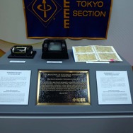 受賞記念として「ホンダ・エレクトロ・ジャイロケータ」展示用セットが作られた