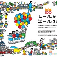 JR東日本グループによる「駅ナカ保育園」などの子育て支援施設は4月で100カ所を超える。