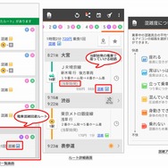 電車混雑回避ルート