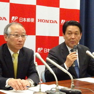 記者会見したホンダの青山執行役員（右）と日本郵便の福田副社長