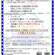 在日米軍が求める記載印字票ってなんだ？　（在日米軍フェイスブックより）