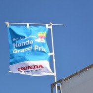 熱気球ホンダグランプリの旗が強風にはためく。