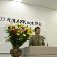 アスクネット、07年度定例総会を開催