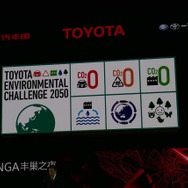 050年にトヨタが販売するクルマの90%を排出ガスゼロにする「トヨタ環境チャレンジ2050」