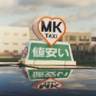 MK無料タクシーはOKと司法---ただし国土交通省は……