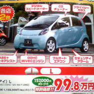【新車値引き情報】軽自動車が16万円オトク