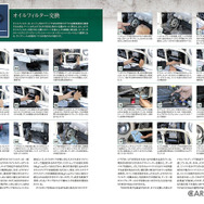 日常的なメンテ方法も収録されている