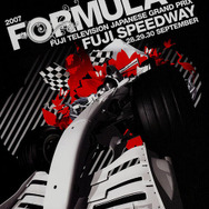【2007 F1日本GP 開催目前】いよいよ来月開幕、音速バトルのベストビューが見えた！