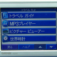 【最新カーナビ徹底ガイド2007夏】ガーミン nuvi360…自車位置精度、データ量ともにPNDの最高水準
