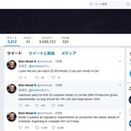 新型EV モデル3の発売日を公表したテスラのイーロン・マスクCEOの公式Twitter
