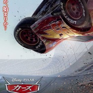 『カーズ／クロスロード』ポスター　『カーズ／クロスロード』は公開中、配給はウォルト・ディズニー・ジャパン。　(C) 2017 Disney/Pixar. All Rights Reserved.