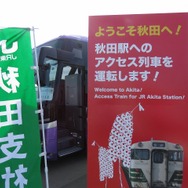 中島ふ頭から秋田港駅まではバスで移動する。