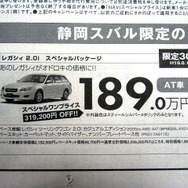 【明日の値引き情報】このプライスで新車を購入できる!!　35万円オトク