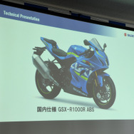 GSX-R1000R プレス向け試乗会