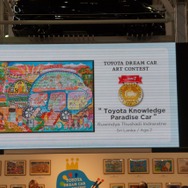 カテゴリ1（7歳以下の部）金賞は「トヨタ知識パラダイスカー／Toyota Knowledge Paradise Car」