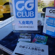 CG CLUB東北TTD