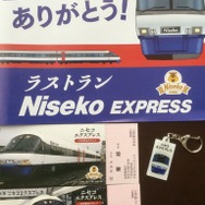 倶知安駅～蘭越駅間の停車駅で発売・配布されていた「ニセコエクスプレス」ラストラングッズの数々。左下の2枚は記念乗車券。