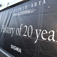 ツインリンクもてぎ＆ARTA Project20周年記念トークショー