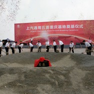 GM、上海汽車、五菱汽車の3社合弁、上汽通用五菱汽車の重慶新工場の起工式
