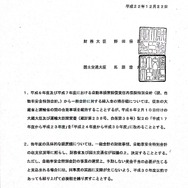 「返済期限は平成30年度末だが、平成30年度予算を編成するのは今年度。ここがカギを握る勝負の年になる。万が一、また覚書が書き換えられて返済が先送りになるということになると、自賠制度のあり方が根底から崩れ、行政への信頼、制度への信頼が失墜する」と、出席した委員は指摘した