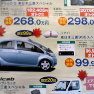 【明日の値引き情報】このプライスで軽自動車を購入できる!!