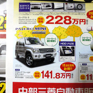 【新車値引き情報】このプライスでSUV、ミニバン、RV!!　冬に備えて