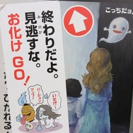 またいつか、スペースワールド―園内には27年分の「ありがとう」があふれていた