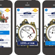 「 ＼かごしまへ／どーーーんと新幹線くじ」の画面イメージ。列車の速度が200km/hに到達するとくじを引ける。
