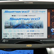 スマートウェイ07…次世代ITSサービスを体験乗車
