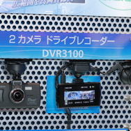 データシステム 2カメラドライブレコーダー「DVR3100」