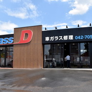 2017年8月9日にオープンした、24時間365日対応の新ブランド店舗「glass-D（グラスディー）相模原店」