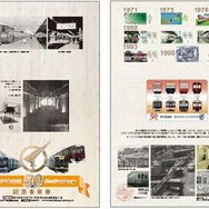 阪神版記念1日乗車券の台紙。台紙のデザインは各版ごとに異なる。