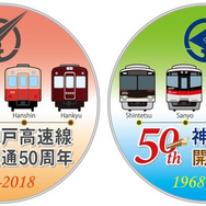 6月30日まで掲出される50周年記念ヘッドマーク。阪神は5500系リノベーション車2編成、8000系・9300系各1編成、阪急は1000系・5000系各1編成、神戸電鉄は6500系・1370系各1編成、山陽電気鉄道は6000系（6両）・3000系各1編成に掲出される。阪神の8000系と9300系はステッカー形式となる。