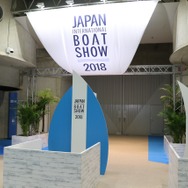 ジャパンインターナショナルボートショー2018