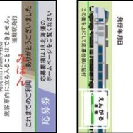 記念入場券のデザイン。表面（左）は発売駅ごとにゆかりの特急をデザイン。裏面（右）はヘッドマークをデザイン。