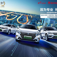 中国のBYD（比亜迪）の新型EV、e5 450、秦 EV 450、宋 EV 400