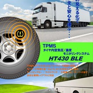 TPMS オレンジジャパン製　HT430モデル