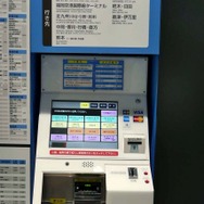 座席指定なしの路線は青色の券売機で買う