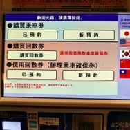 券売機は5カ国語対応