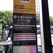 BRTは190円均一料金で乗車できる