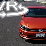 VW ポロ VR試乗