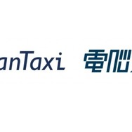JapanTaxiと電脳交通が資本業務提携