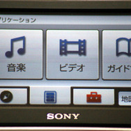 【ソニー ナブ・ユー新型使ってみた】新設定されたオーディオ機能の使い勝手は