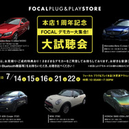 FOCALデモカー大試聴会