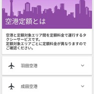 タクシーを捕まえる裏ワザ大公開！　ゴメン裏ワザじゃなくてアプリなんだけど、「全国タクシー」便利っす！