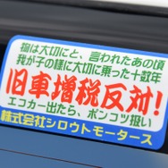 第12回 NOS缶コーヒーブレイクin道の駅富士川