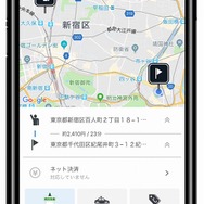 タクシー配車アプリ「全国タクシー」のイメージ